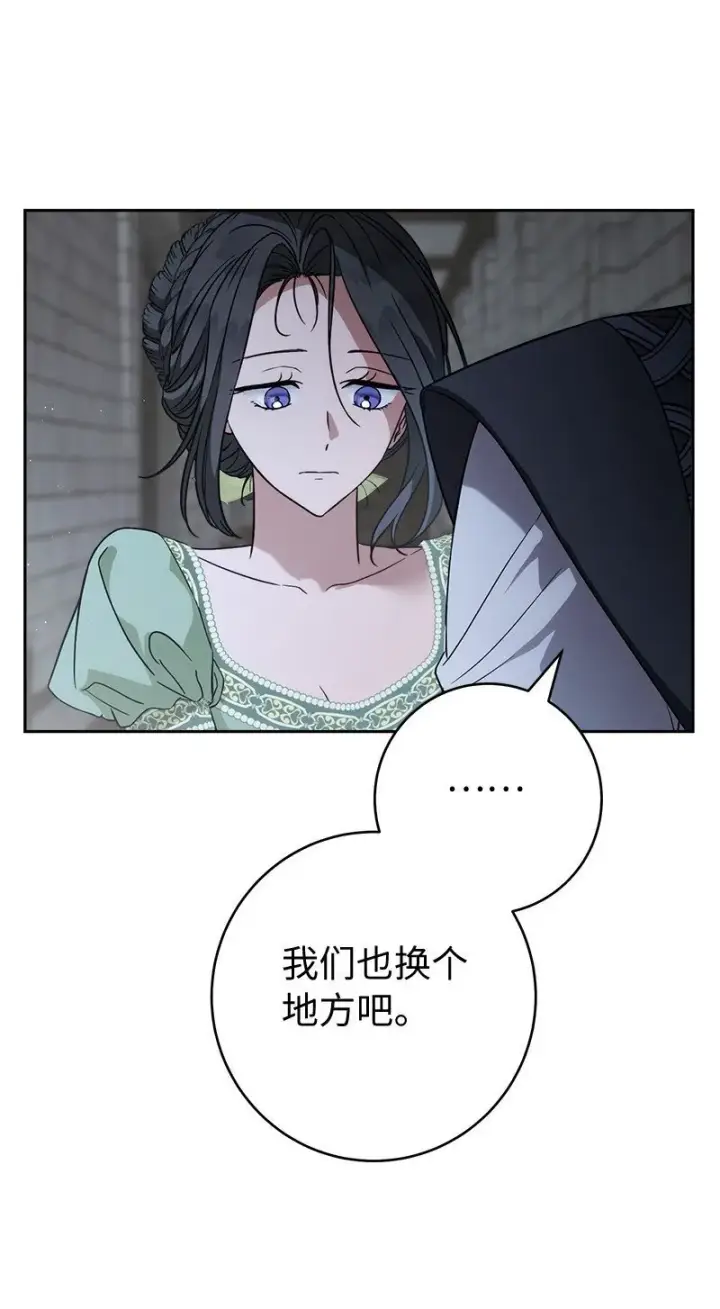 漫画《错把结婚当交易，却意外的甜蜜？》133 真正想见的人第55张图