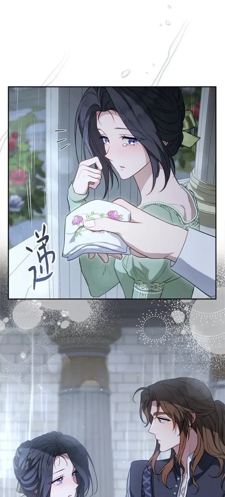 漫画《错把结婚当交易，却意外的甜蜜？》133 真正想见的人第64张图