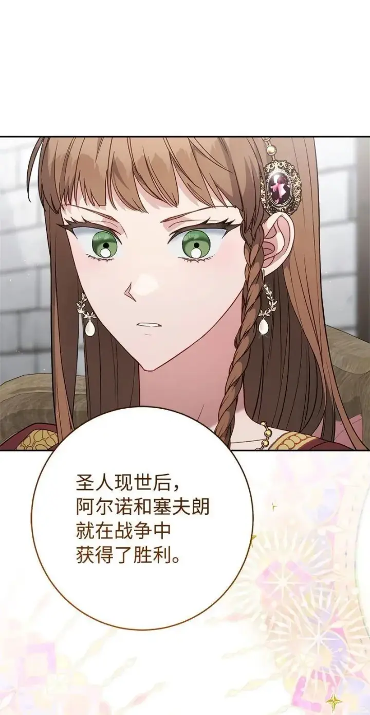 漫画《错把结婚当交易，却意外的甜蜜？》134 伊娃的恳求第22张图