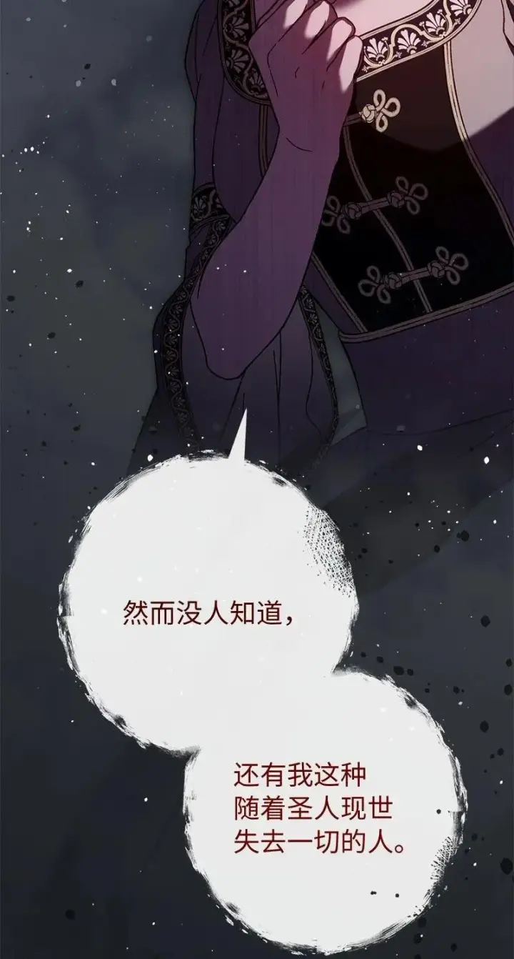 漫画《错把结婚当交易，却意外的甜蜜？》134 伊娃的恳求第25张图
