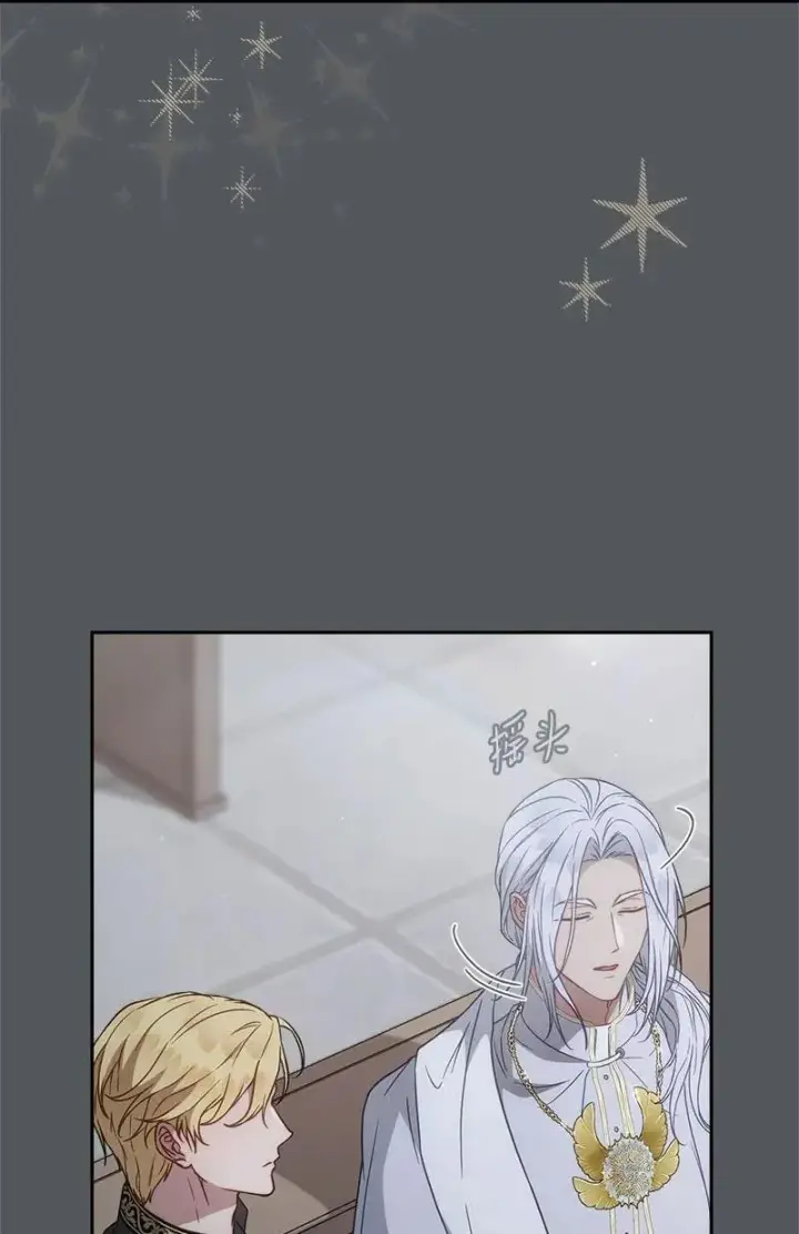 漫画《错把结婚当交易，却意外的甜蜜？》134 伊娃的恳求第57张图