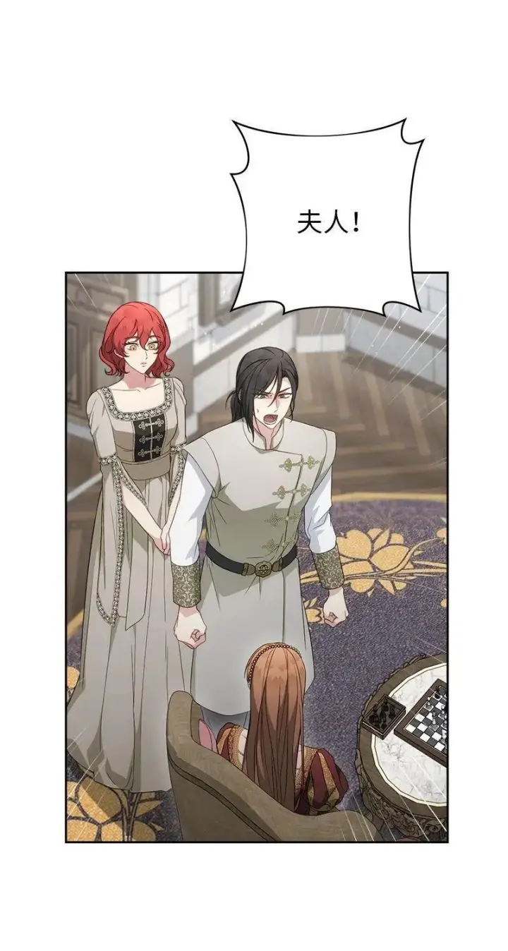 漫画《错把结婚当交易，却意外的甜蜜？》134 伊娃的恳求第8张图