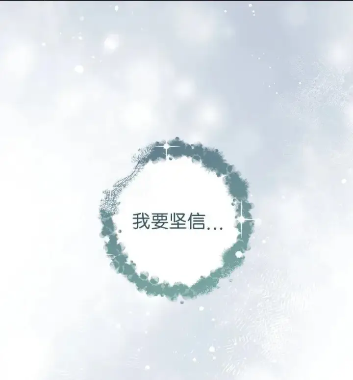 漫画《错把结婚当交易，却意外的甜蜜？》137 救命恩人第19张图