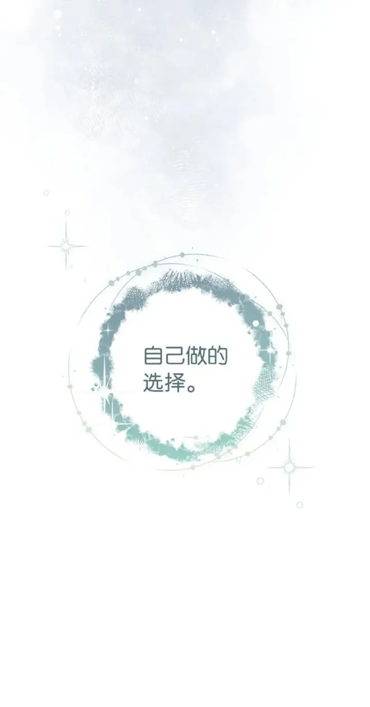 漫画《错把结婚当交易，却意外的甜蜜？》137 救命恩人第20张图