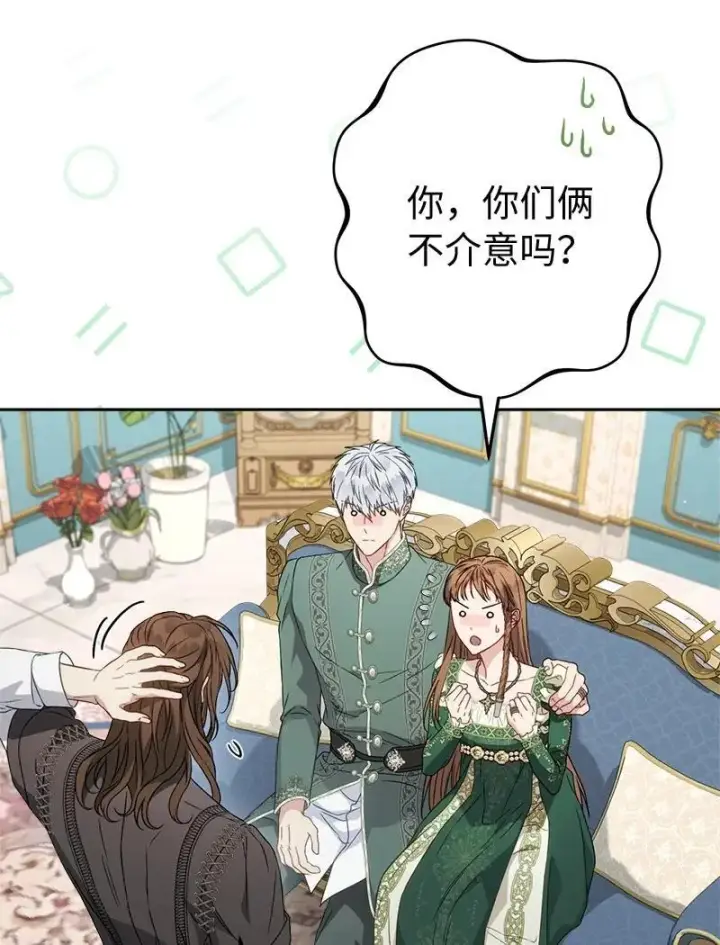 漫画《错把结婚当交易，却意外的甜蜜？》137 救命恩人第29张图