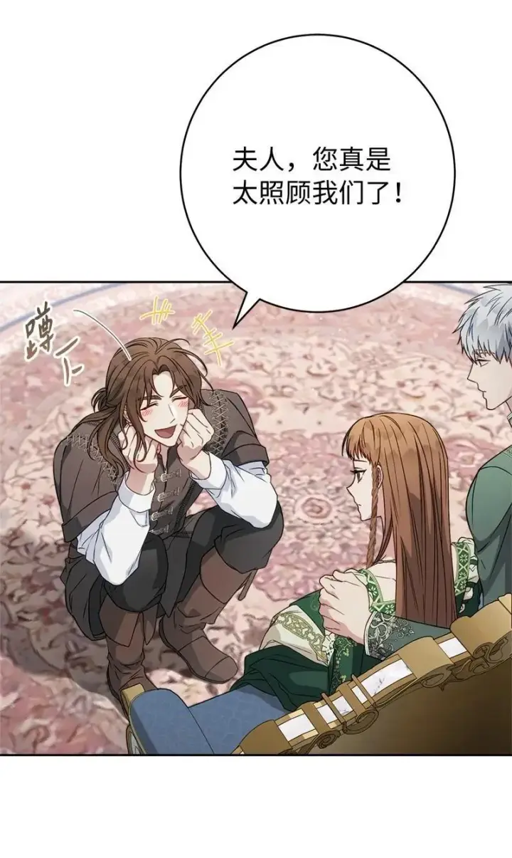 漫画《错把结婚当交易，却意外的甜蜜？》137 救命恩人第38张图