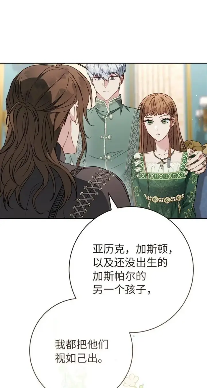 漫画《错把结婚当交易，却意外的甜蜜？》137 救命恩人第41张图