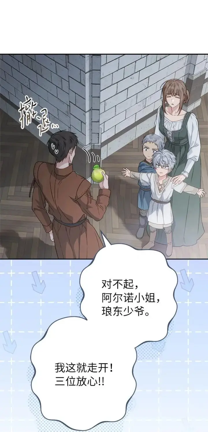 漫画《错把结婚当交易，却意外的甜蜜？》137 救命恩人第50张图