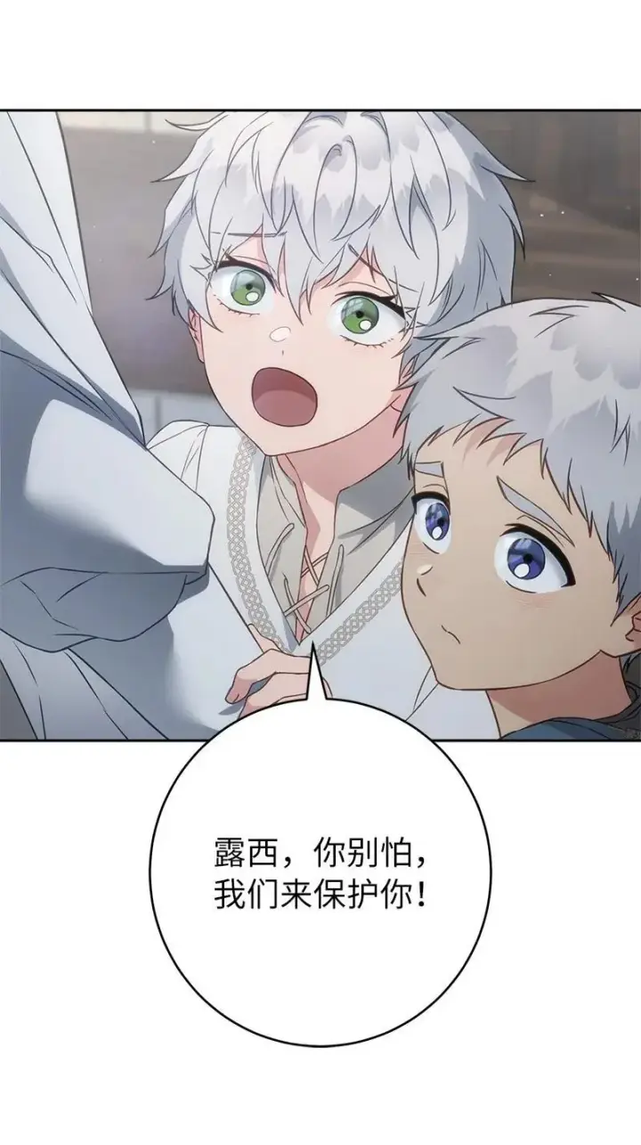 漫画《错把结婚当交易，却意外的甜蜜？》137 救命恩人第55张图