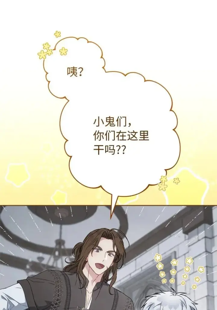漫画《错把结婚当交易，却意外的甜蜜？》137 救命恩人第58张图