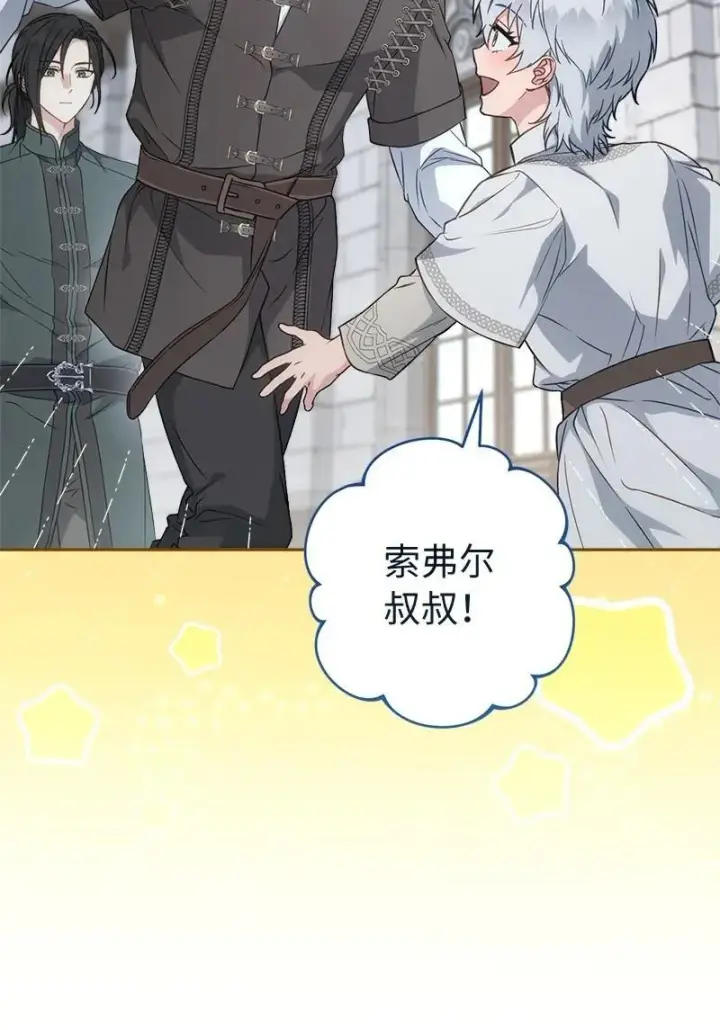 漫画《错把结婚当交易，却意外的甜蜜？》137 救命恩人第59张图