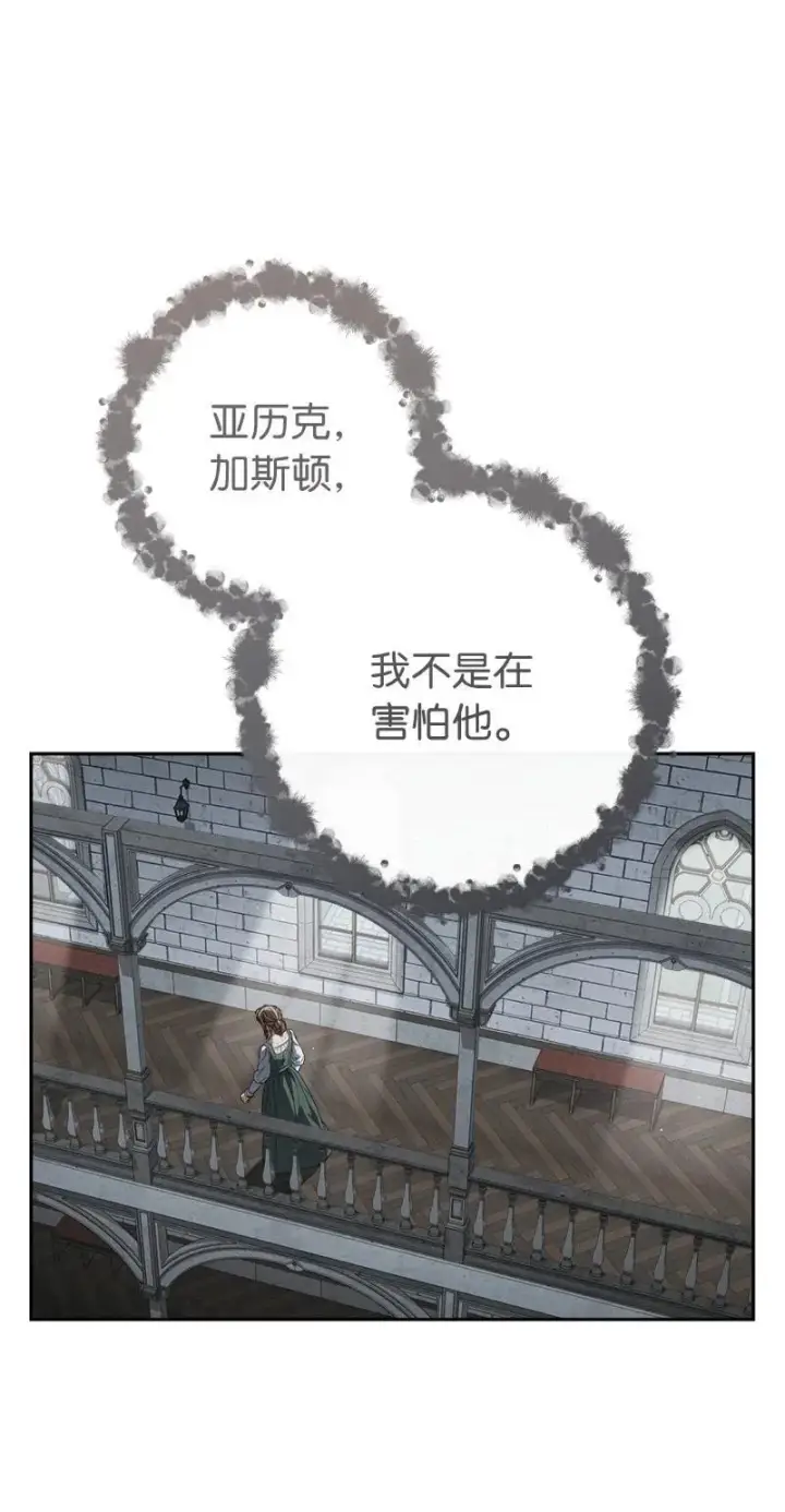 漫画《错把结婚当交易，却意外的甜蜜？》137 救命恩人第64张图