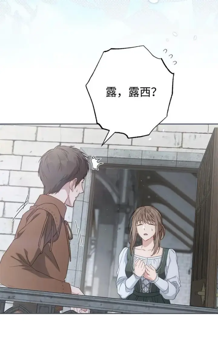 漫画《错把结婚当交易，却意外的甜蜜？》137 救命恩人第69张图