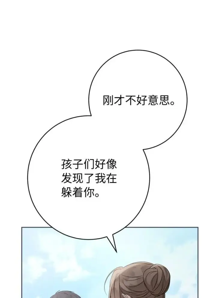 漫画《错把结婚当交易，却意外的甜蜜？》137 救命恩人第70张图