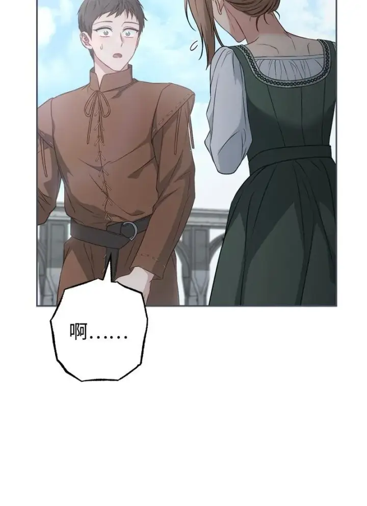 漫画《错把结婚当交易，却意外的甜蜜？》137 救命恩人第71张图
