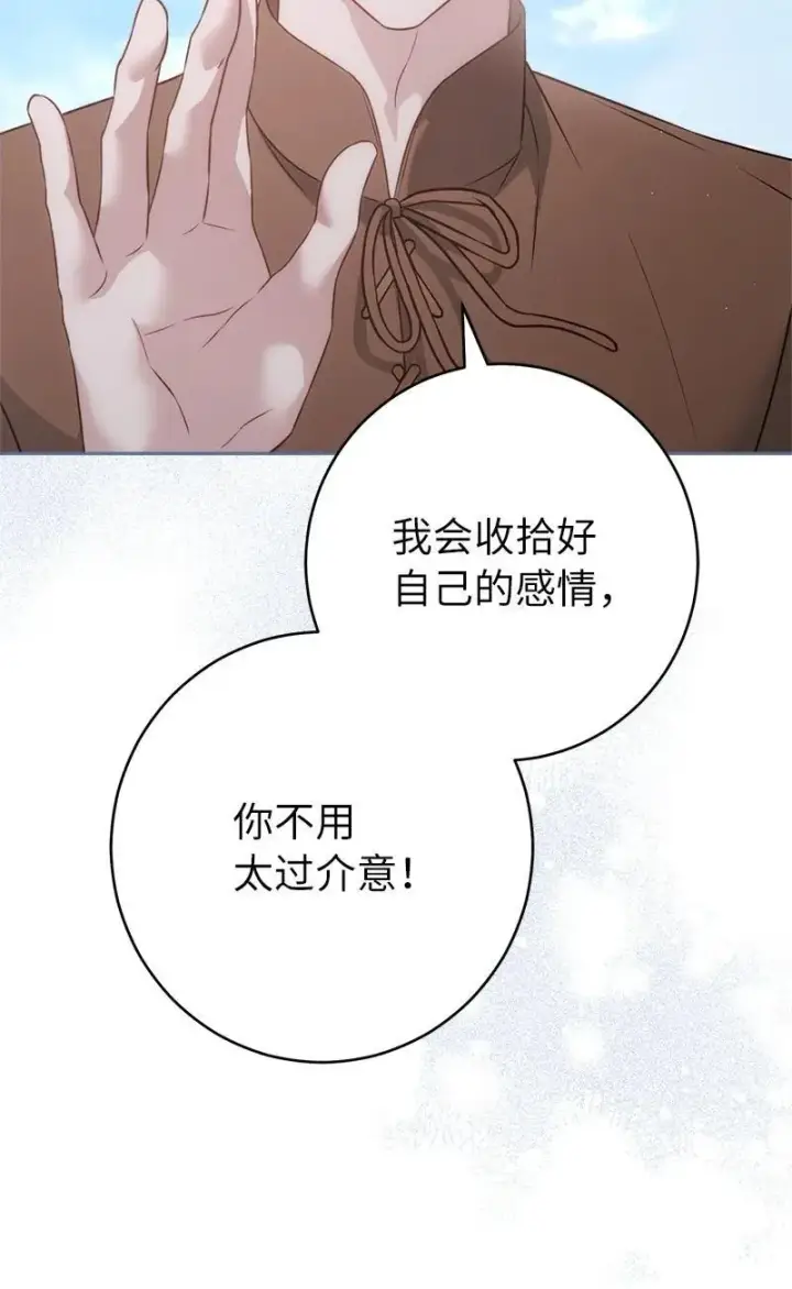漫画《错把结婚当交易，却意外的甜蜜？》137 救命恩人第77张图