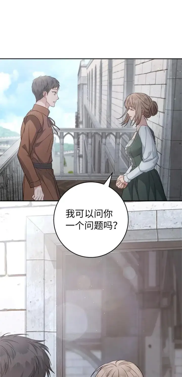 漫画《错把结婚当交易，却意外的甜蜜？》137 救命恩人第79张图