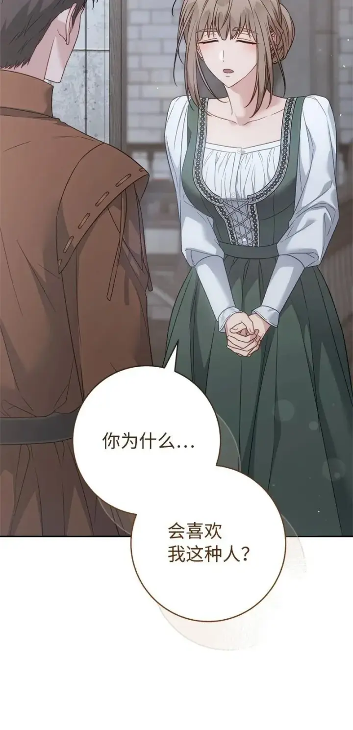 漫画《错把结婚当交易，却意外的甜蜜？》137 救命恩人第80张图