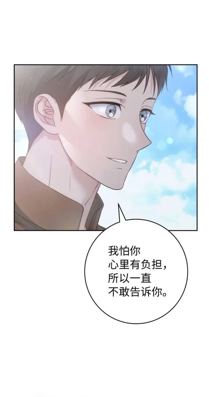 漫画《错把结婚当交易，却意外的甜蜜？》137 救命恩人第81张图