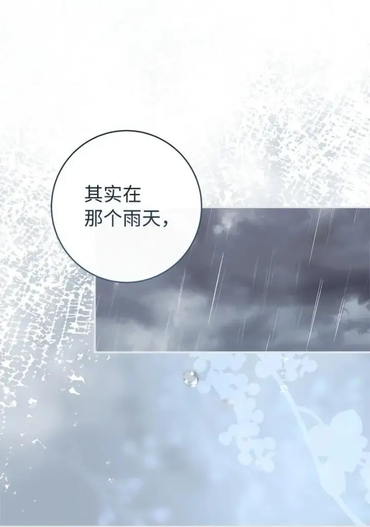 漫画《错把结婚当交易，却意外的甜蜜？》137 救命恩人第82张图