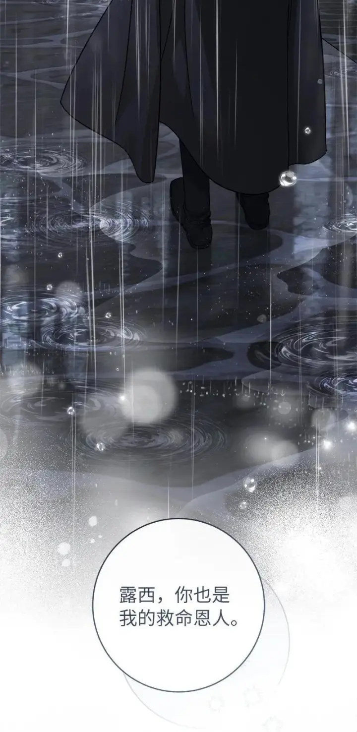 漫画《错把结婚当交易，却意外的甜蜜？》137 救命恩人第87张图