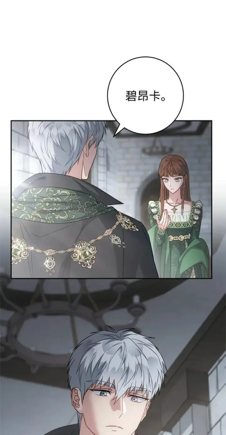 漫画《错把结婚当交易，却意外的甜蜜？》137 救命恩人第9张图