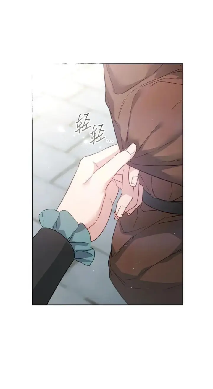 漫画《错把结婚当交易，却意外的甜蜜？》139 第三次机会第104张图