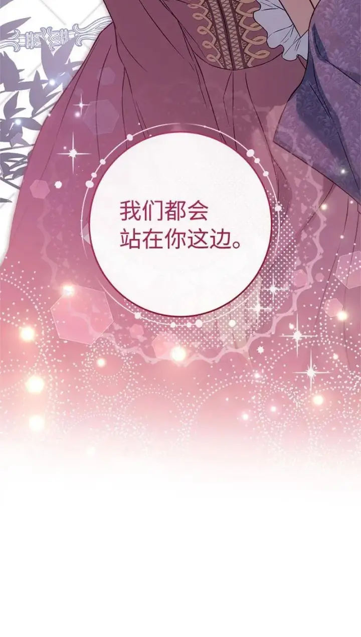 漫画《错把结婚当交易，却意外的甜蜜？》139 第三次机会第12张图