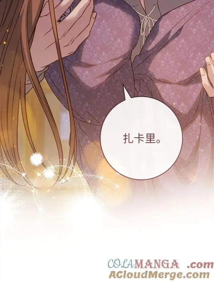 漫画《错把结婚当交易，却意外的甜蜜？》139 第三次机会第17张图