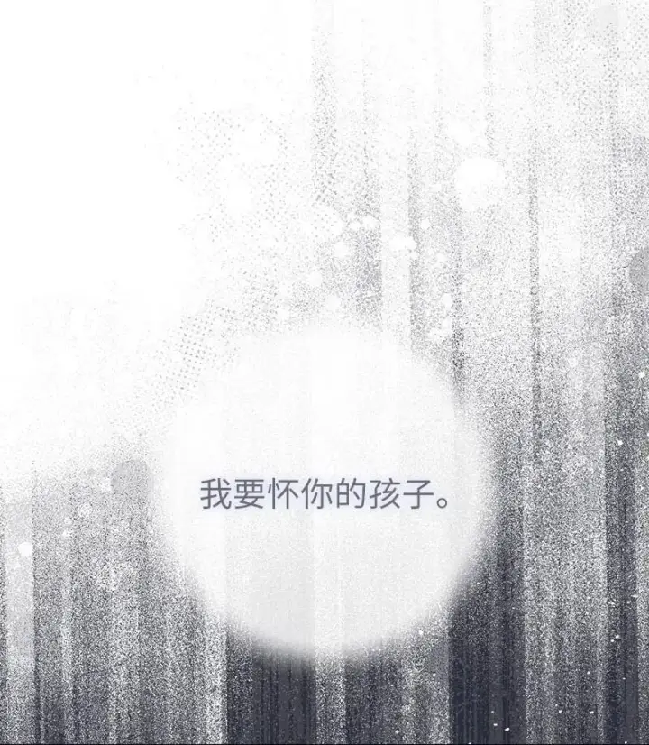 漫画《错把结婚当交易，却意外的甜蜜？》139 第三次机会第27张图