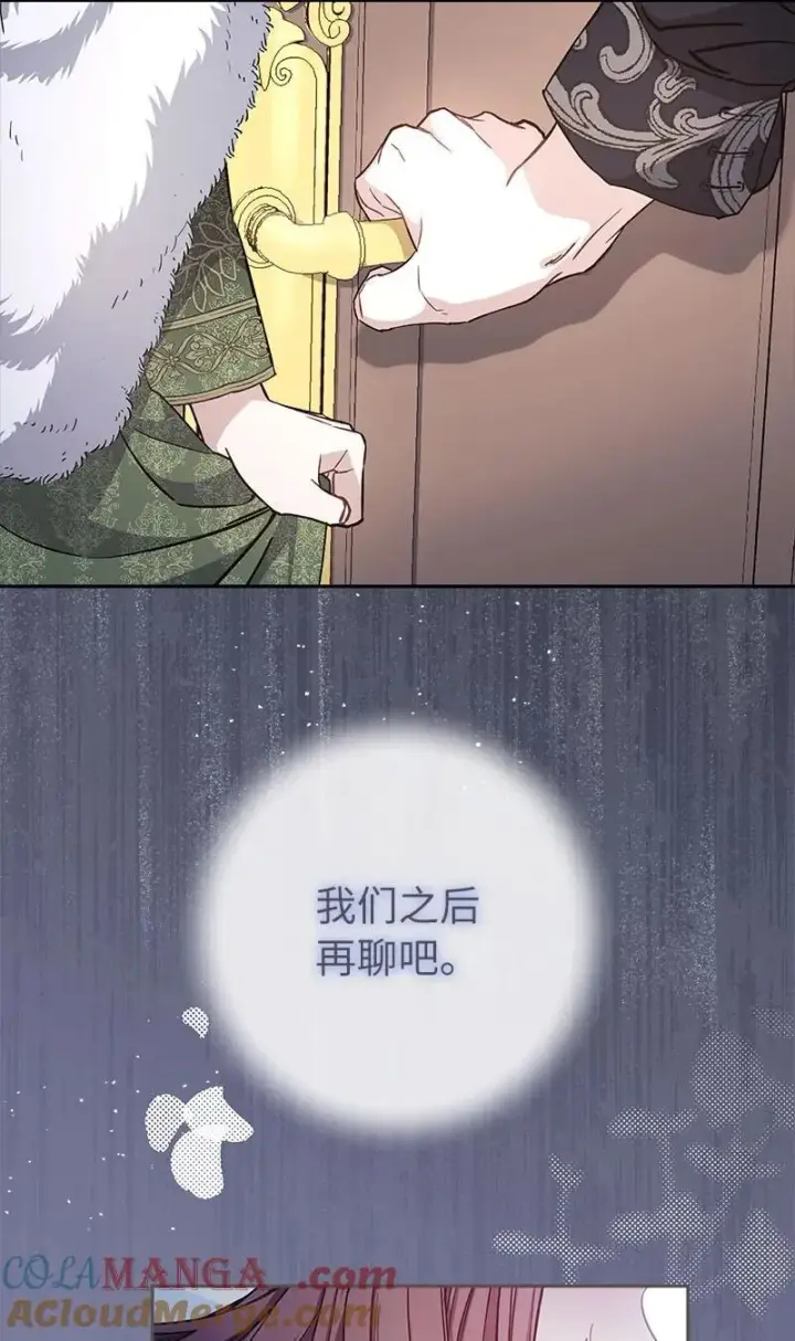 漫画《错把结婚当交易，却意外的甜蜜？》139 第三次机会第29张图