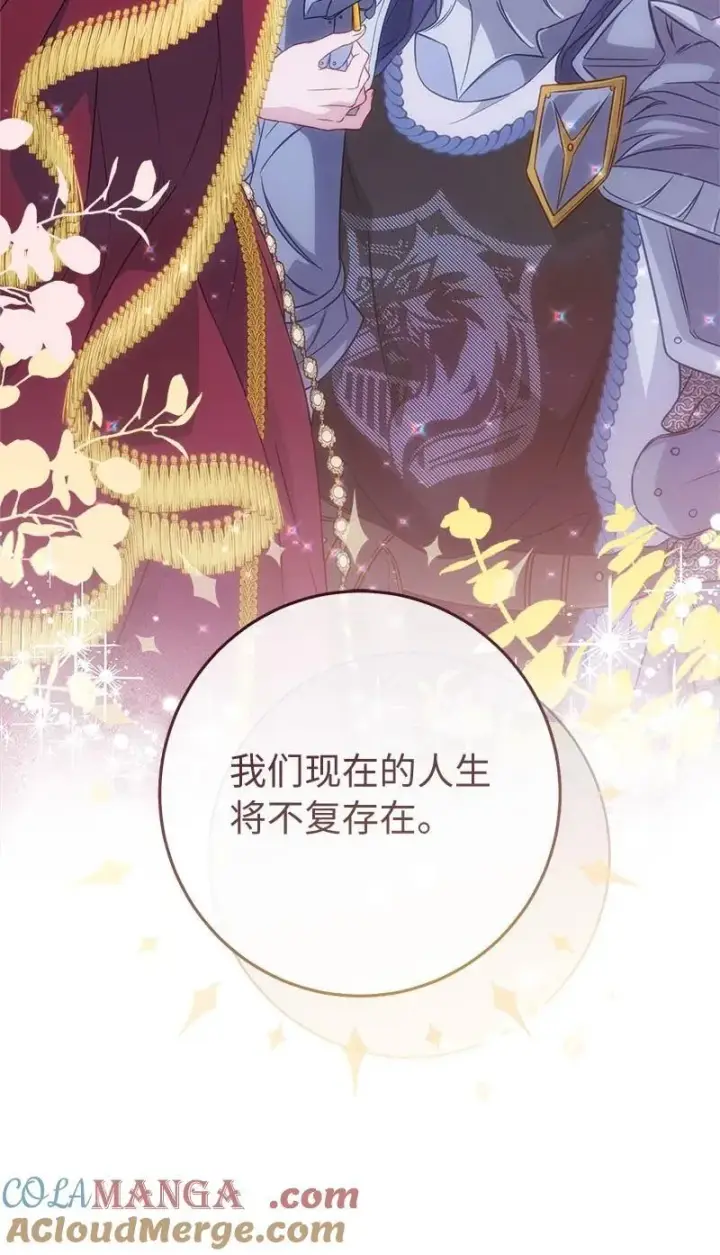 漫画《错把结婚当交易，却意外的甜蜜？》139 第三次机会第33张图