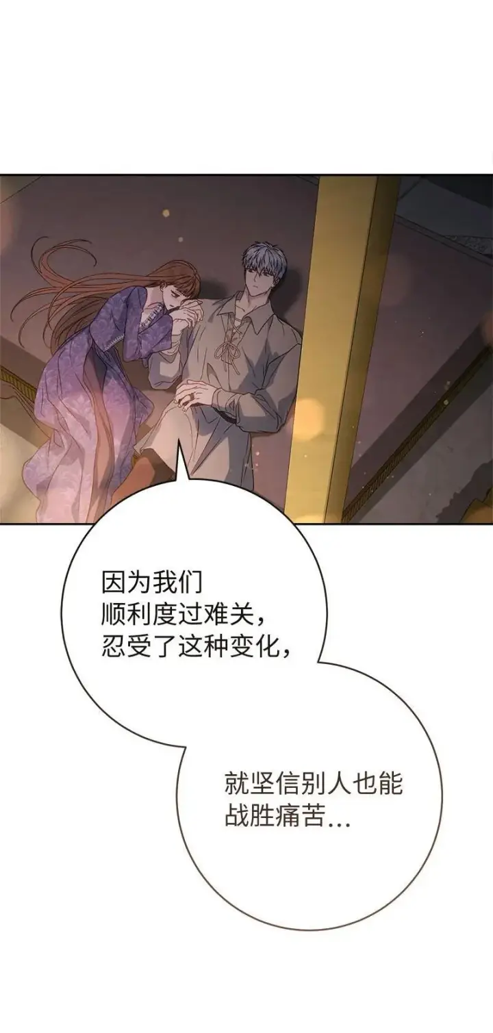 漫画《错把结婚当交易，却意外的甜蜜？》139 第三次机会第34张图