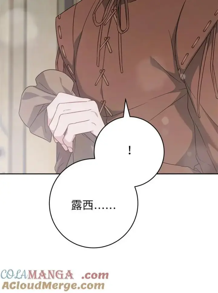 漫画《错把结婚当交易，却意外的甜蜜？》139 第三次机会第57张图