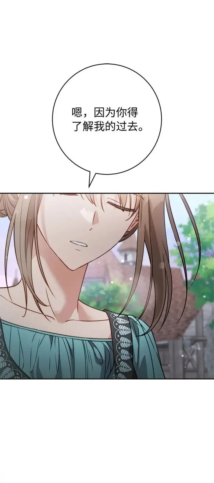 漫画《错把结婚当交易，却意外的甜蜜？》139 第三次机会第59张图