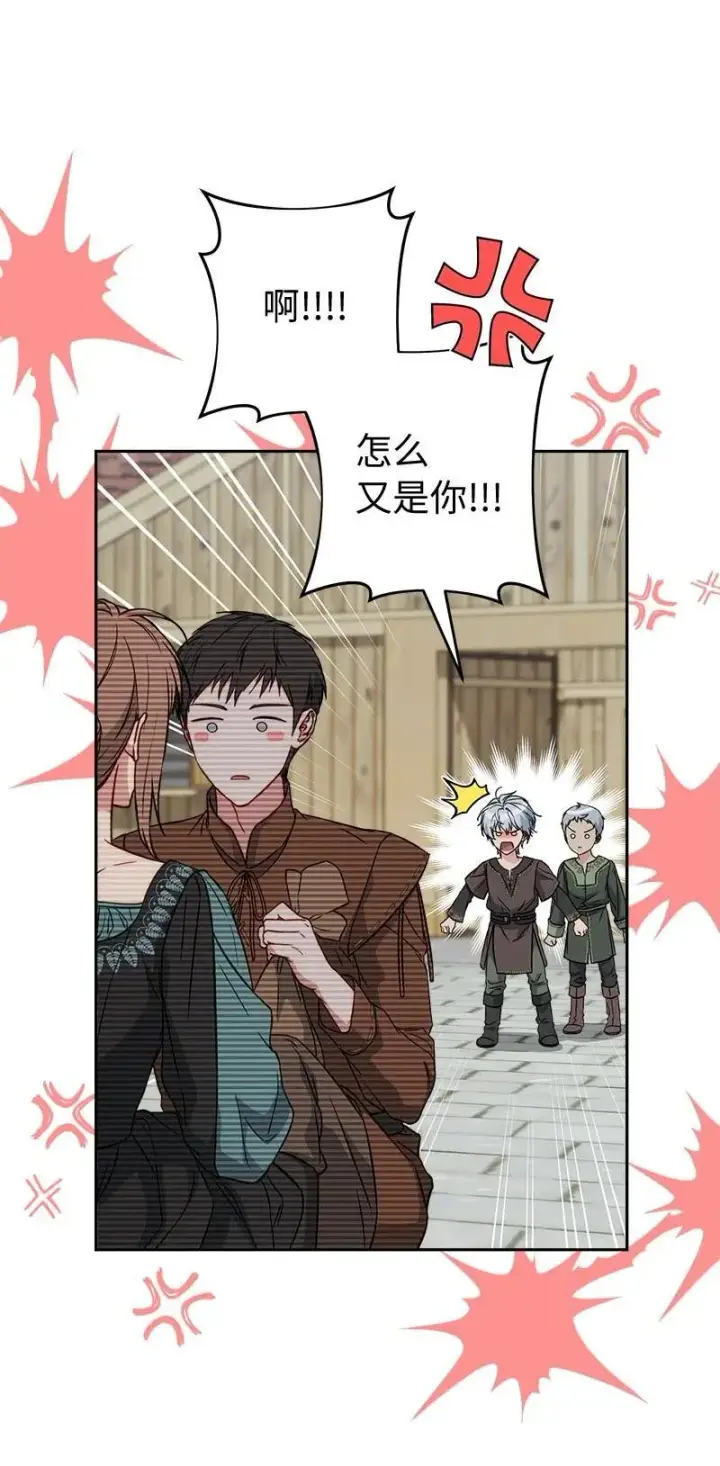 漫画《错把结婚当交易，却意外的甜蜜？》139 第三次机会第88张图