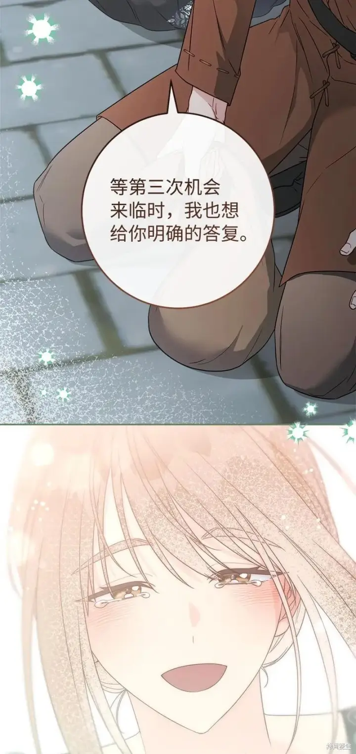 漫画《错把结婚当交易，却意外的甜蜜？》第139话第106张图