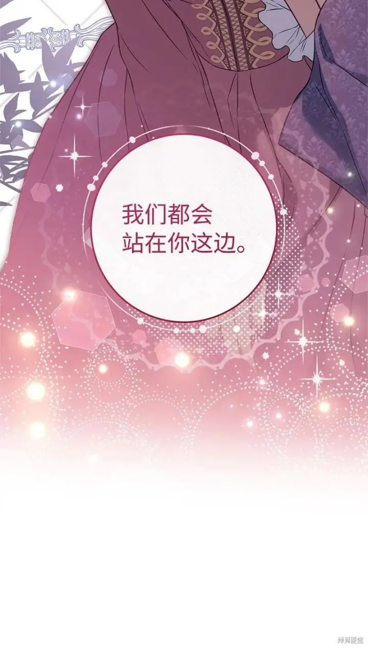 漫画《错把结婚当交易，却意外的甜蜜？》第139话第12张图