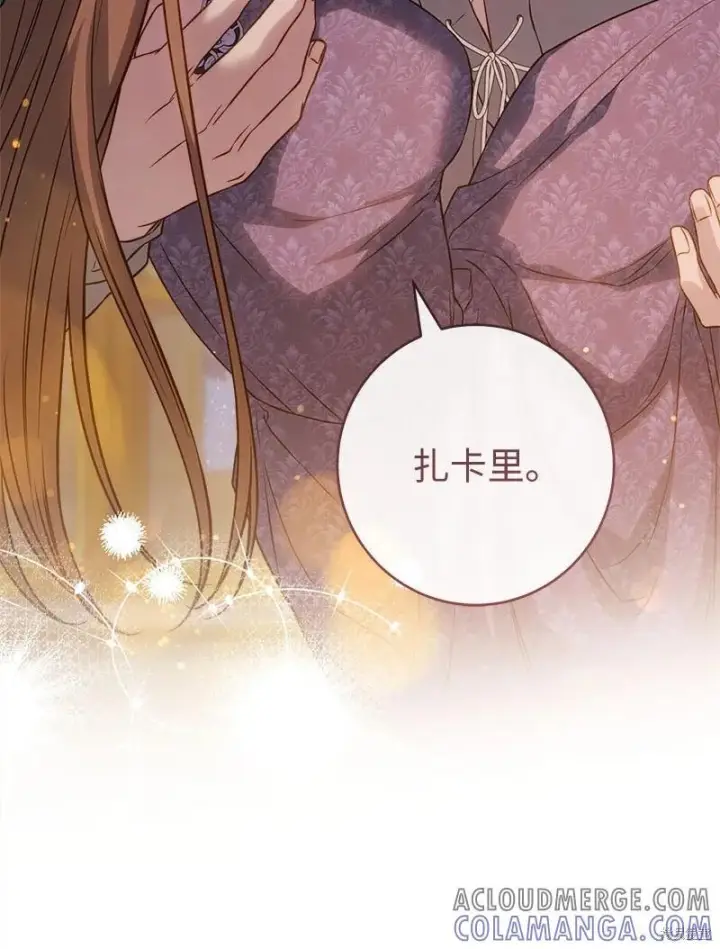 漫画《错把结婚当交易，却意外的甜蜜？》第139话第17张图