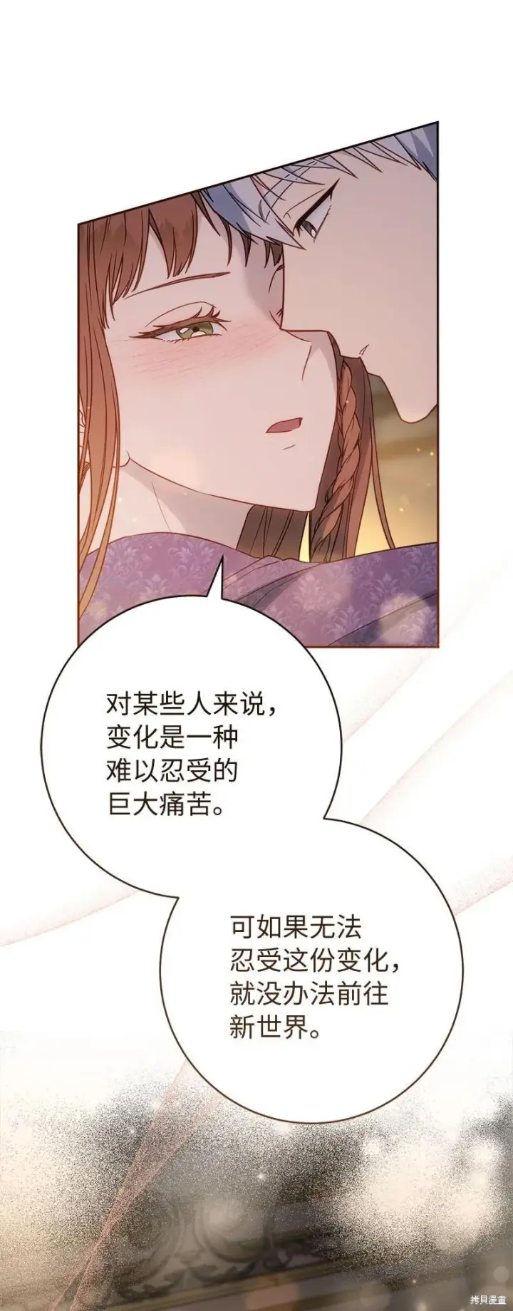 漫画《错把结婚当交易，却意外的甜蜜？》第139话第18张图