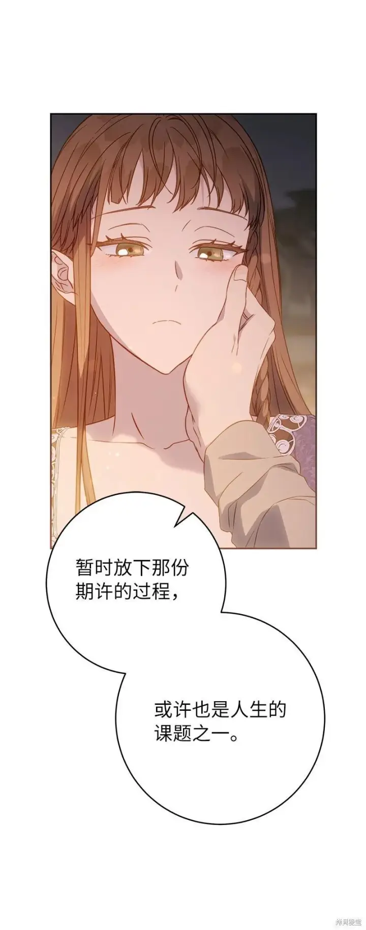 漫画《错把结婚当交易，却意外的甜蜜？》第139话第23张图