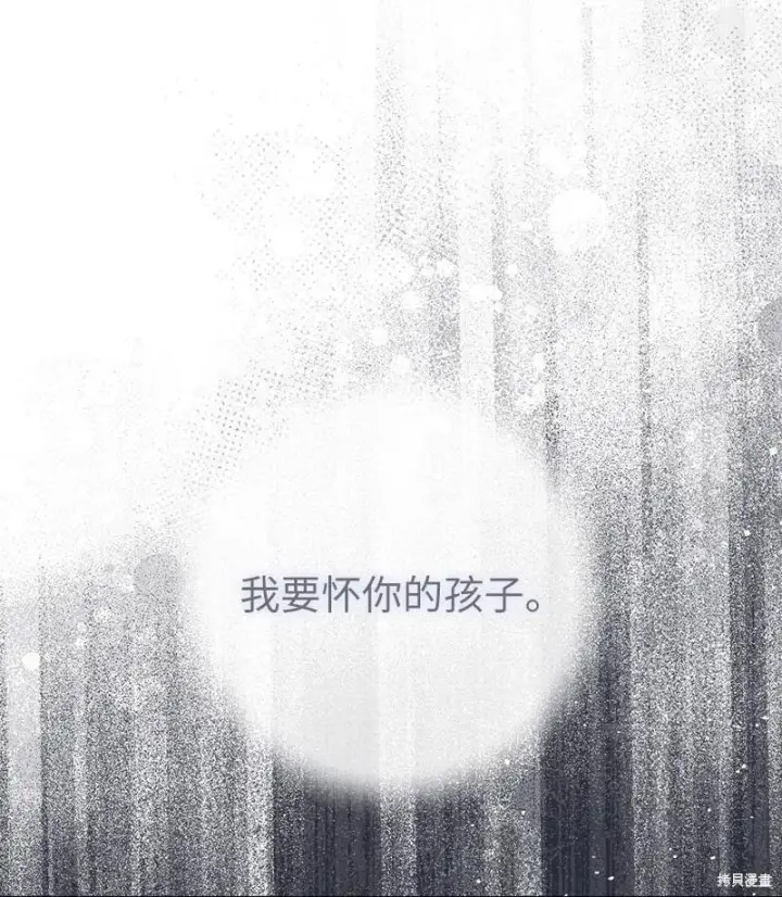 漫画《错把结婚当交易，却意外的甜蜜？》第139话第27张图