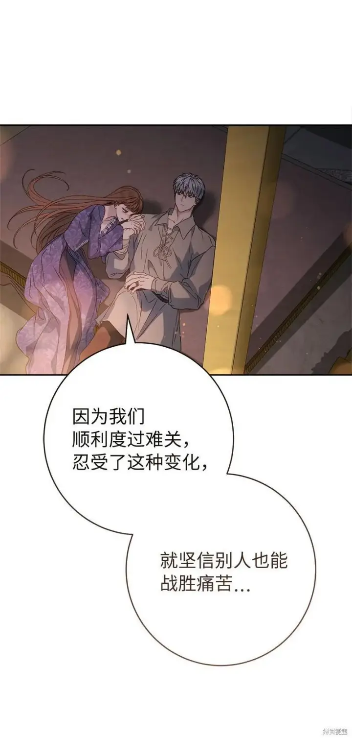 漫画《错把结婚当交易，却意外的甜蜜？》第139话第34张图
