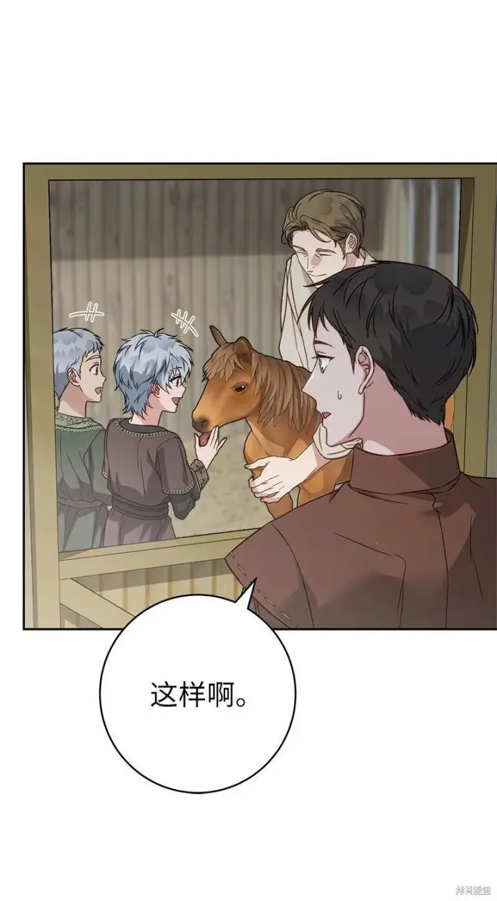 漫画《错把结婚当交易，却意外的甜蜜？》第139话第51张图