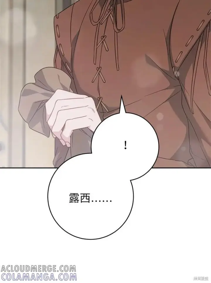 漫画《错把结婚当交易，却意外的甜蜜？》第139话第57张图