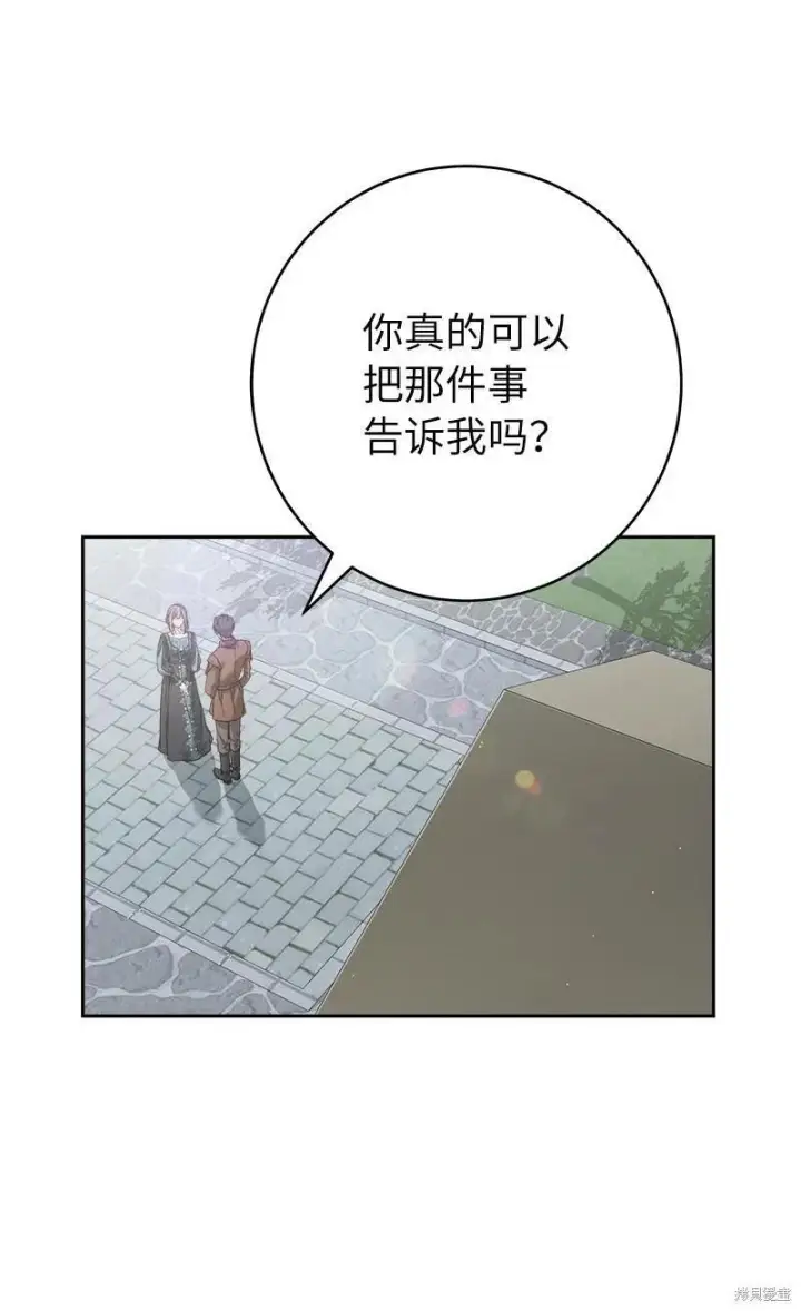 漫画《错把结婚当交易，却意外的甜蜜？》第139话第58张图