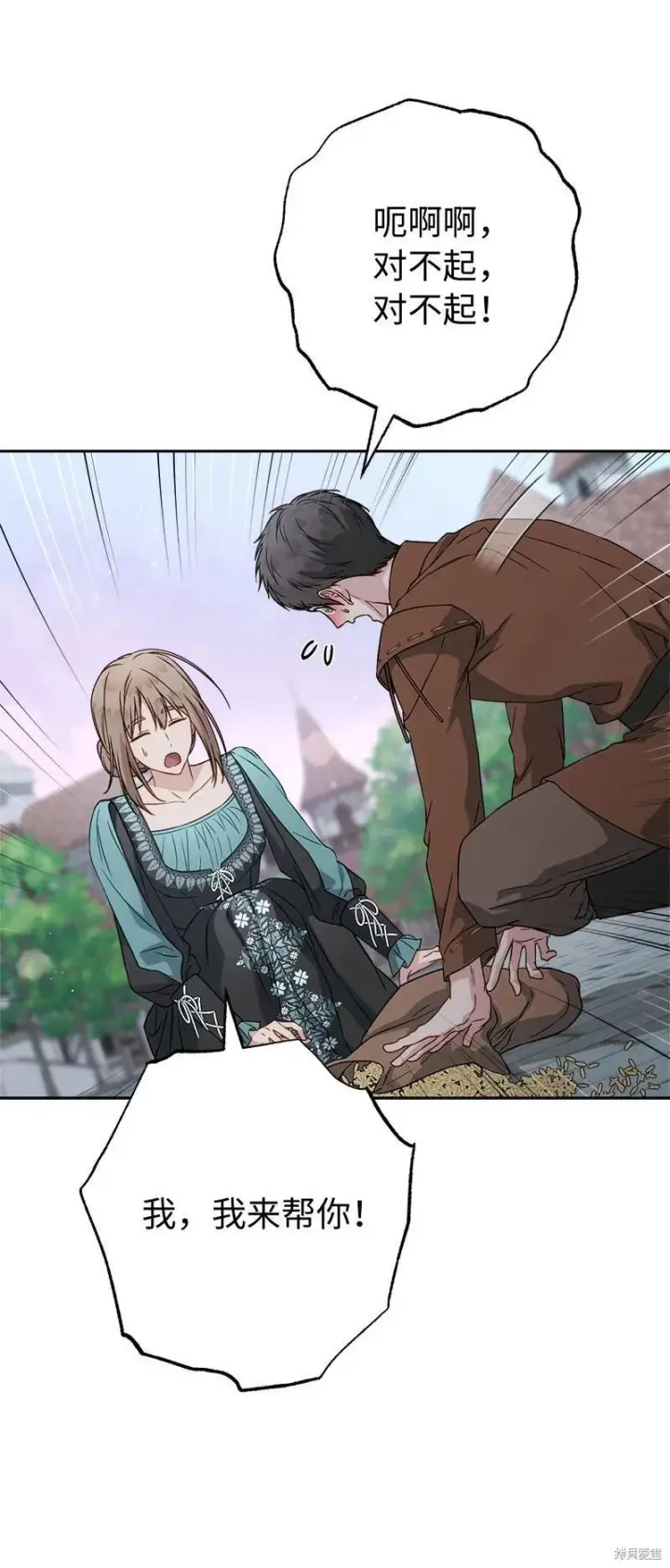 漫画《错把结婚当交易，却意外的甜蜜？》第139话第66张图