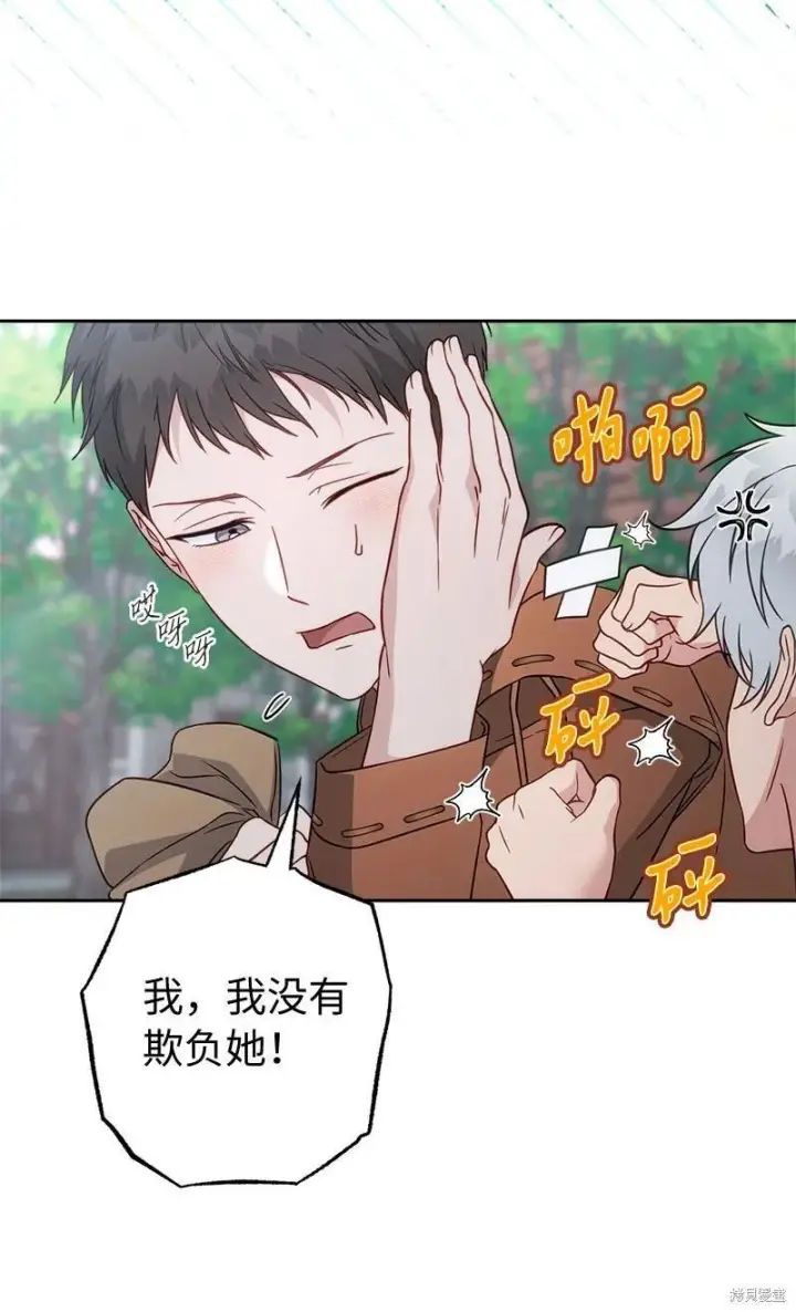 漫画《错把结婚当交易，却意外的甜蜜？》第139话第91张图