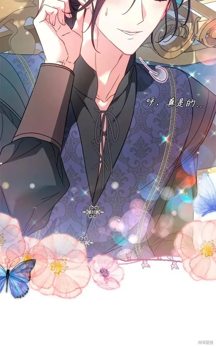 漫画《错把结婚当交易，却意外的甜蜜？》第140话第36张图