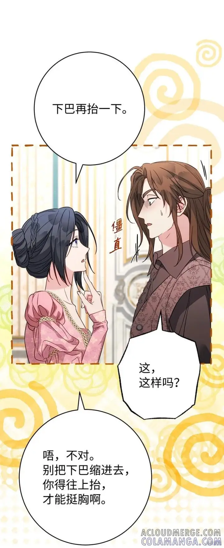 漫画《错把结婚当交易，却意外的甜蜜？》第140话第4张图